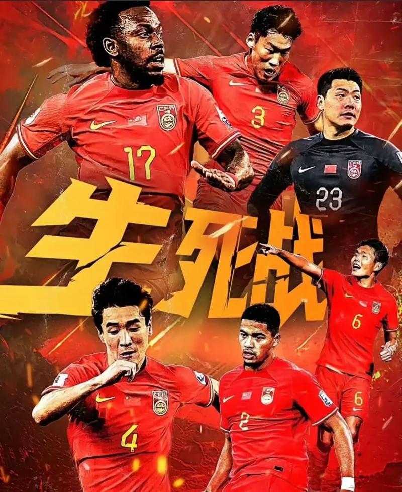 中国足球俱