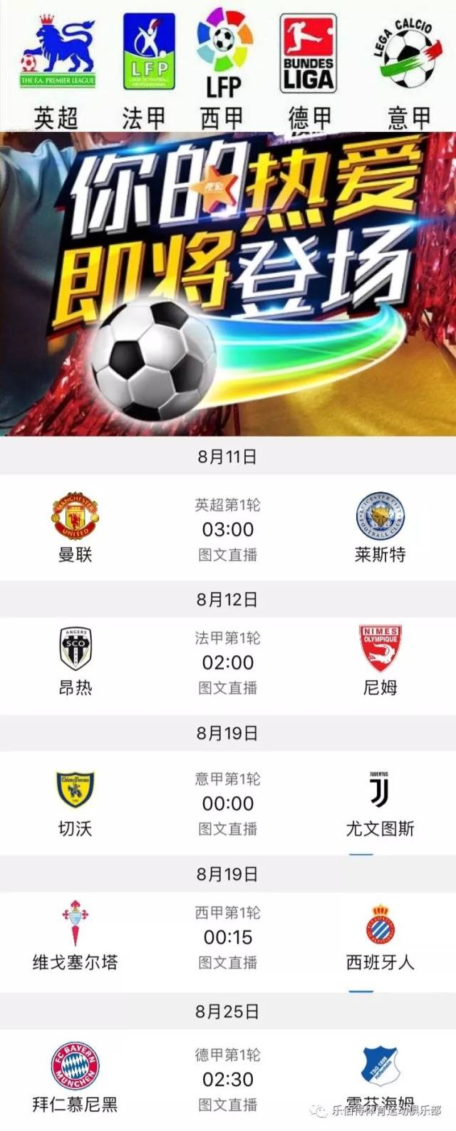 准的投篮和